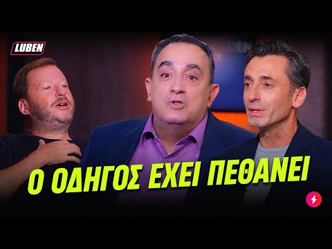 Dragons&#039; Den: ΝΕΚΡΟΘΑΦΤΕΣ εντερπρενέρς λανσάρουν ακατανόητη συσκευή για ΝΕΚΡΟΥΣ οδηγούς | Luben TV