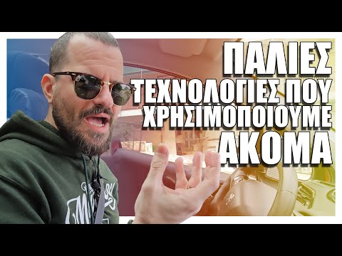 4 Παλιές τεχνολογίες που χρησιμοποιούμε ΑΚΟΜΑ! - Cool Story Bro #05